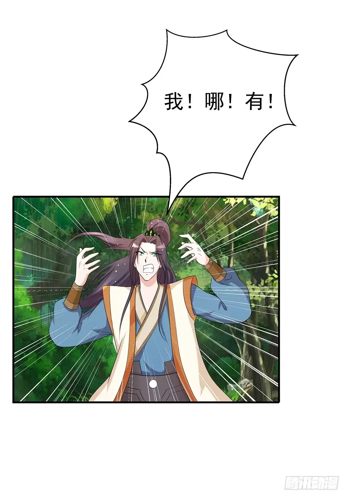 《蛇精是种病》你是什么人我们都知道了 第50页