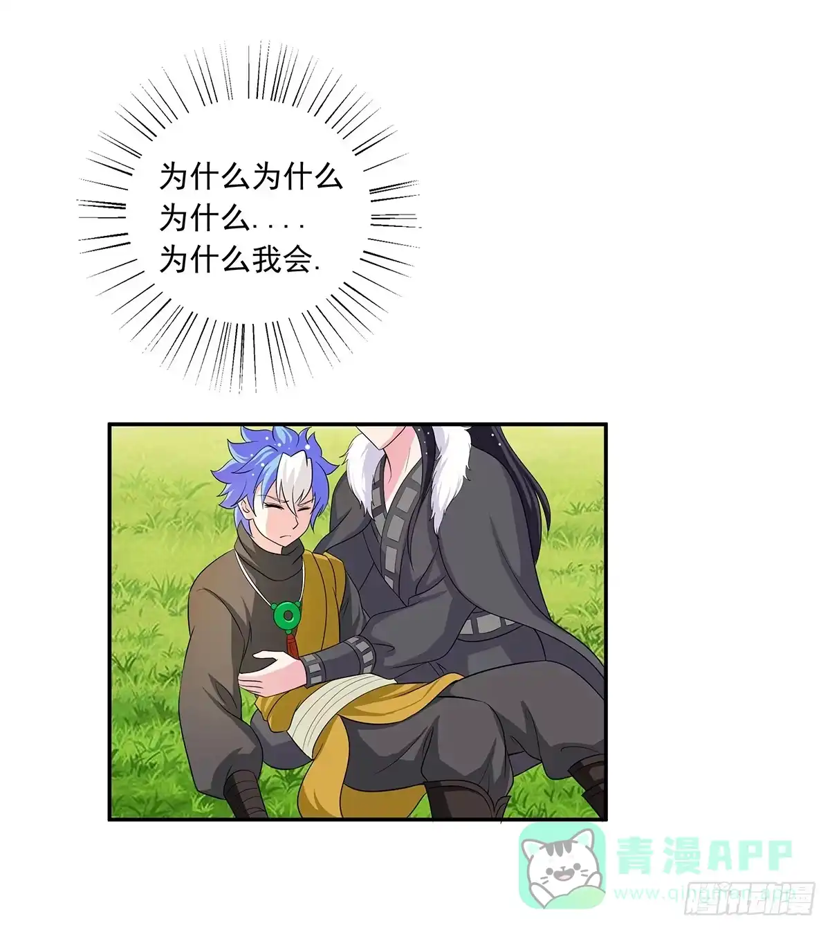 《蛇精是种病》你是什么人我们都知道了 第1页