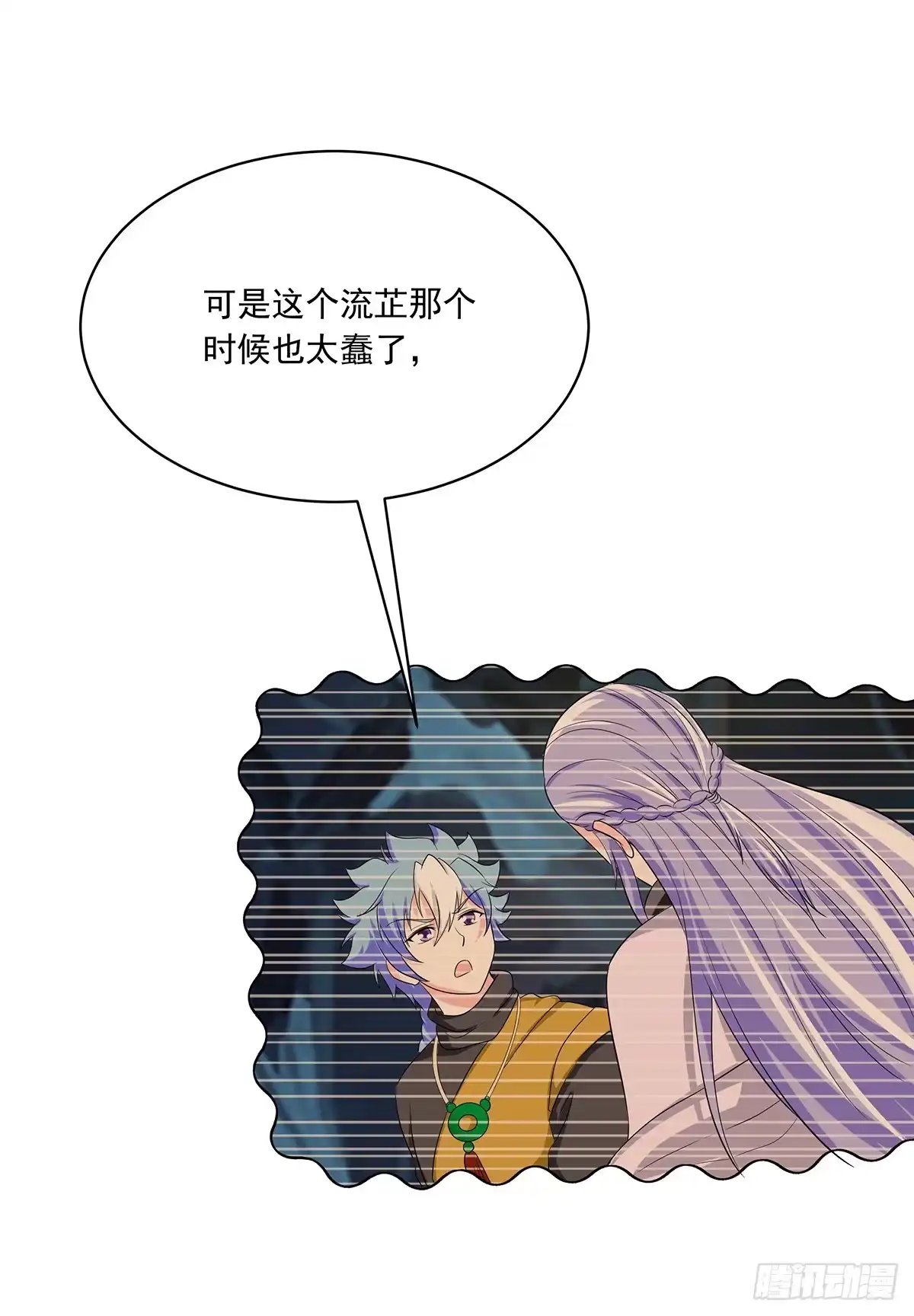 《蛇精是种病》你是什么人我们都知道了 第62页
