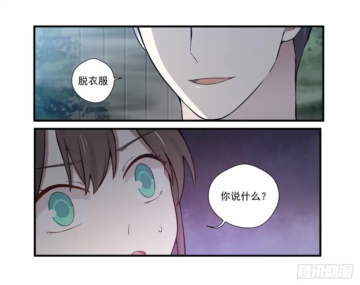 《蛇精是种病》你是什么人我们都知道了 第72页