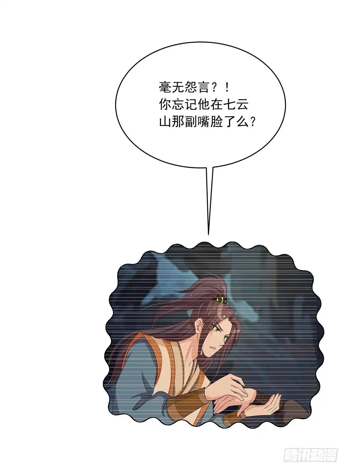 《蛇精是种病》你是什么人我们都知道了 第54页