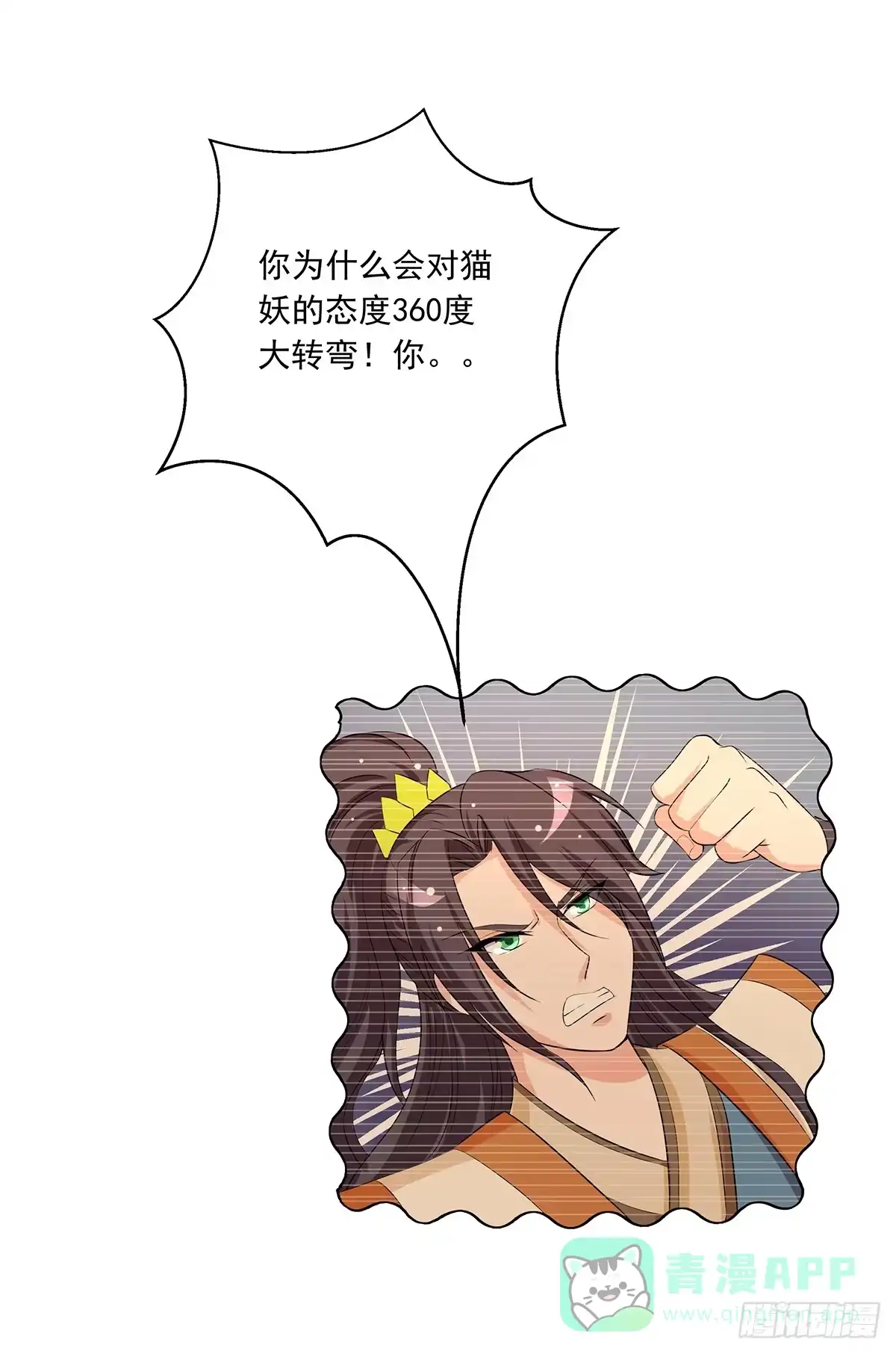 《蛇精是种病》你是什么人我们都知道了 第56页