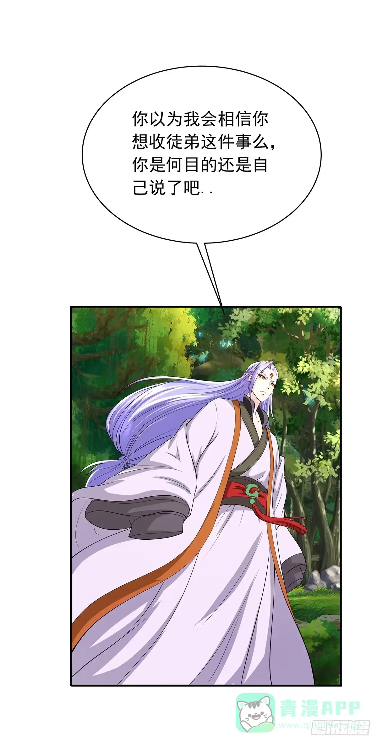 《蛇精是种病》你是什么人我们都知道了 第41页