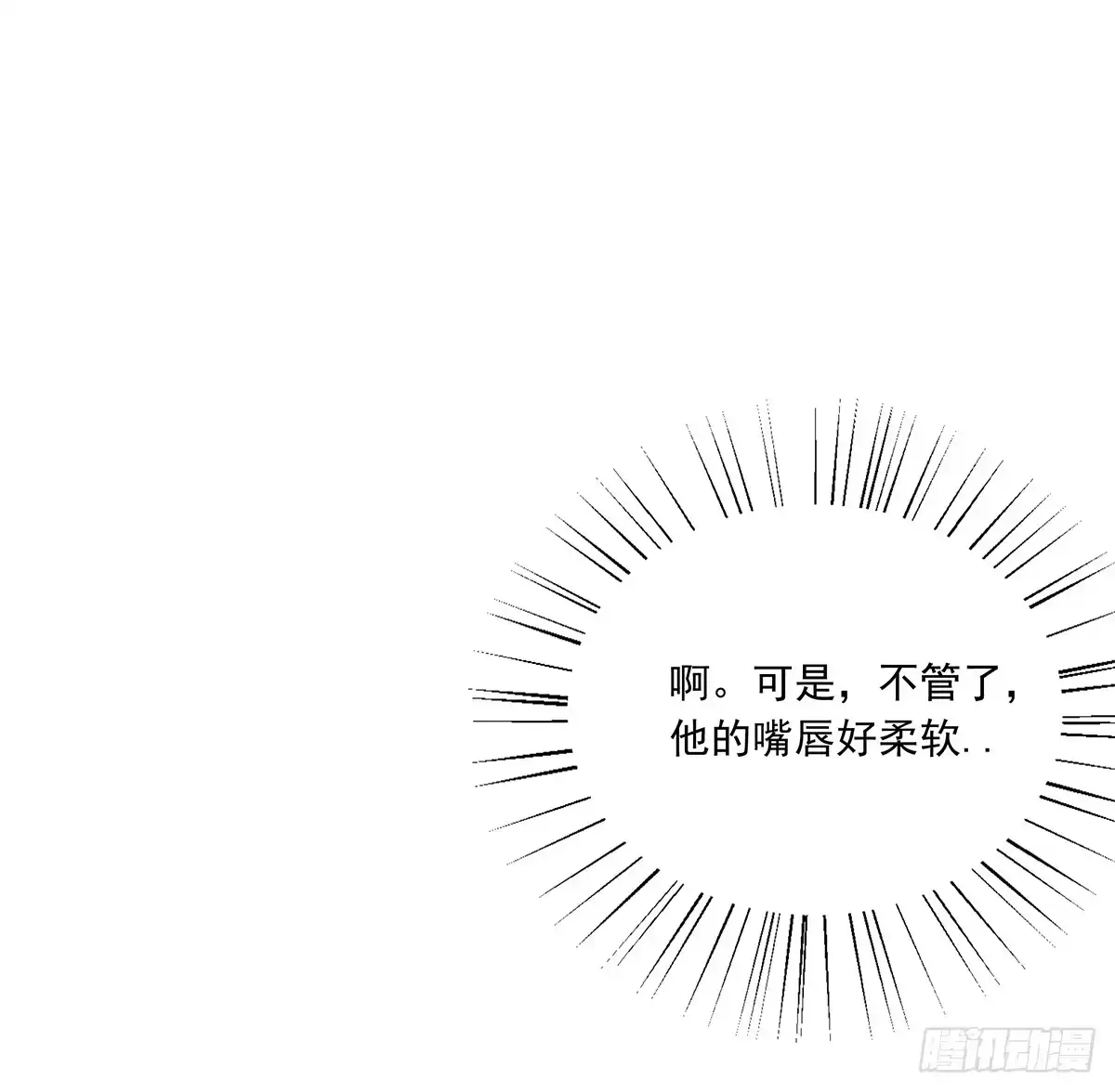 《蛇精是种病》你是什么人我们都知道了 第5页