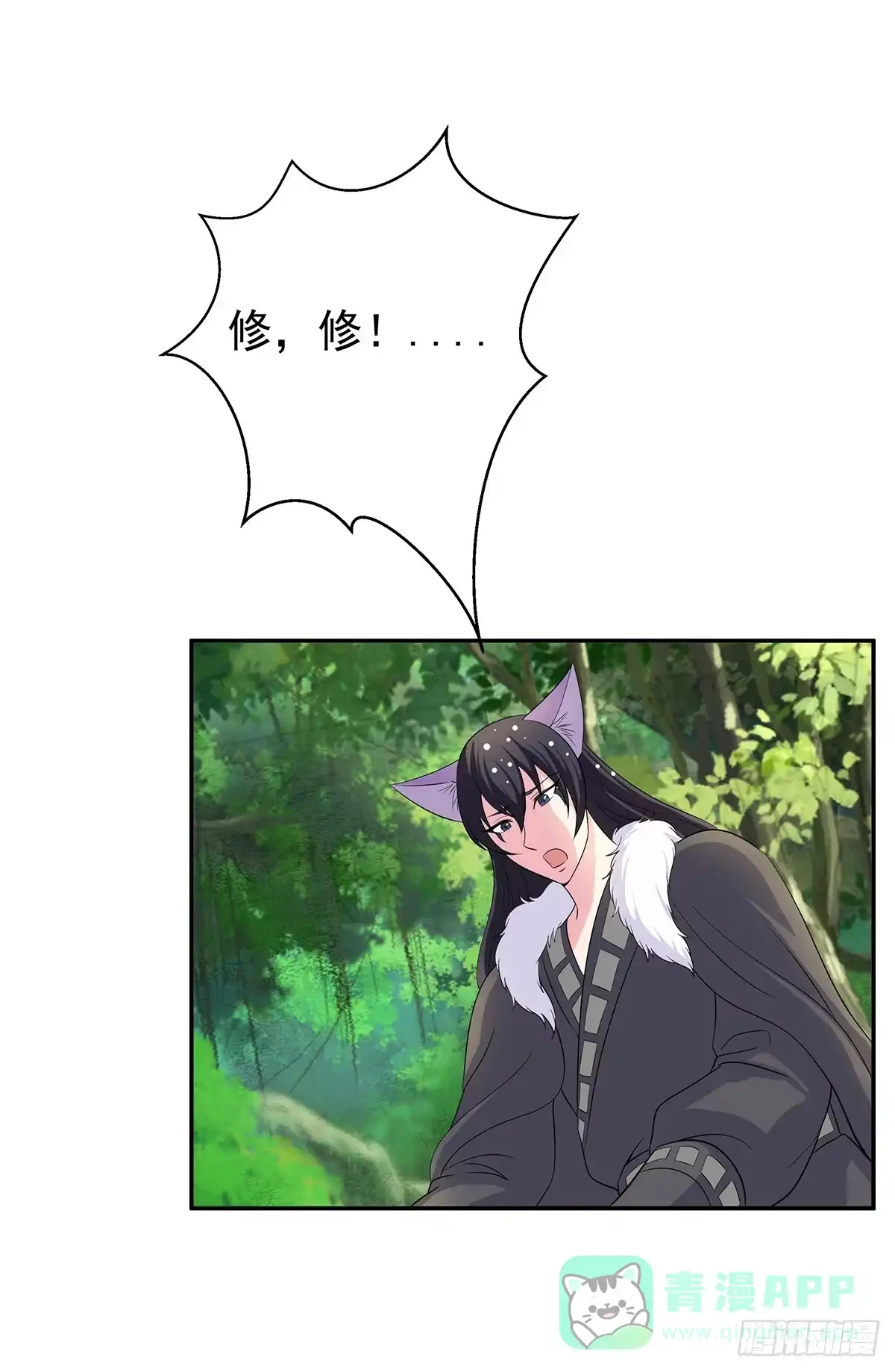 《蛇精是种病》你是什么人我们都知道了 第11页