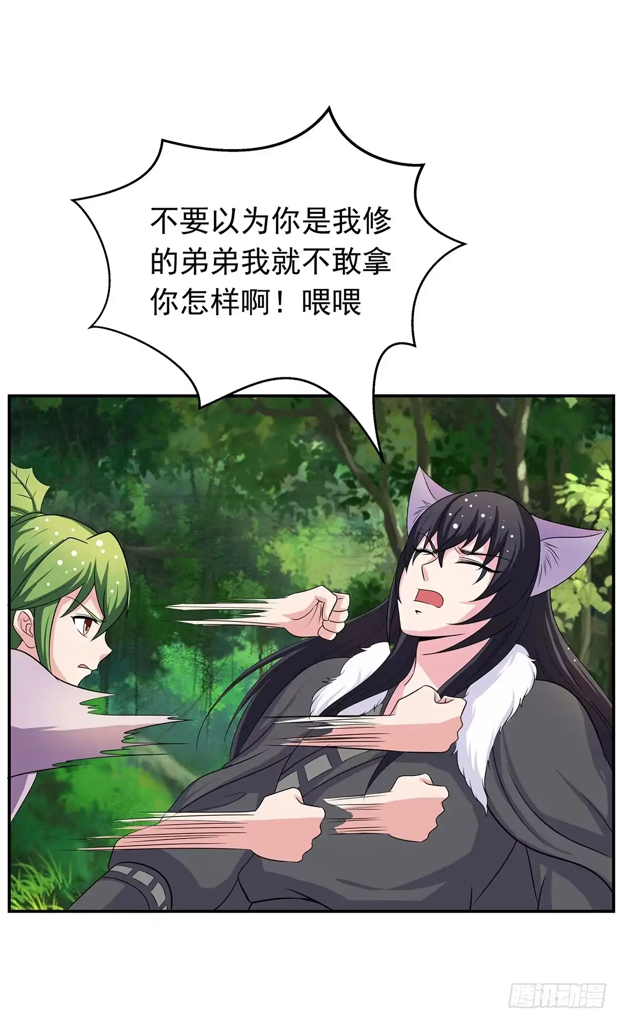 《蛇精是种病》你是什么人我们都知道了 第18页