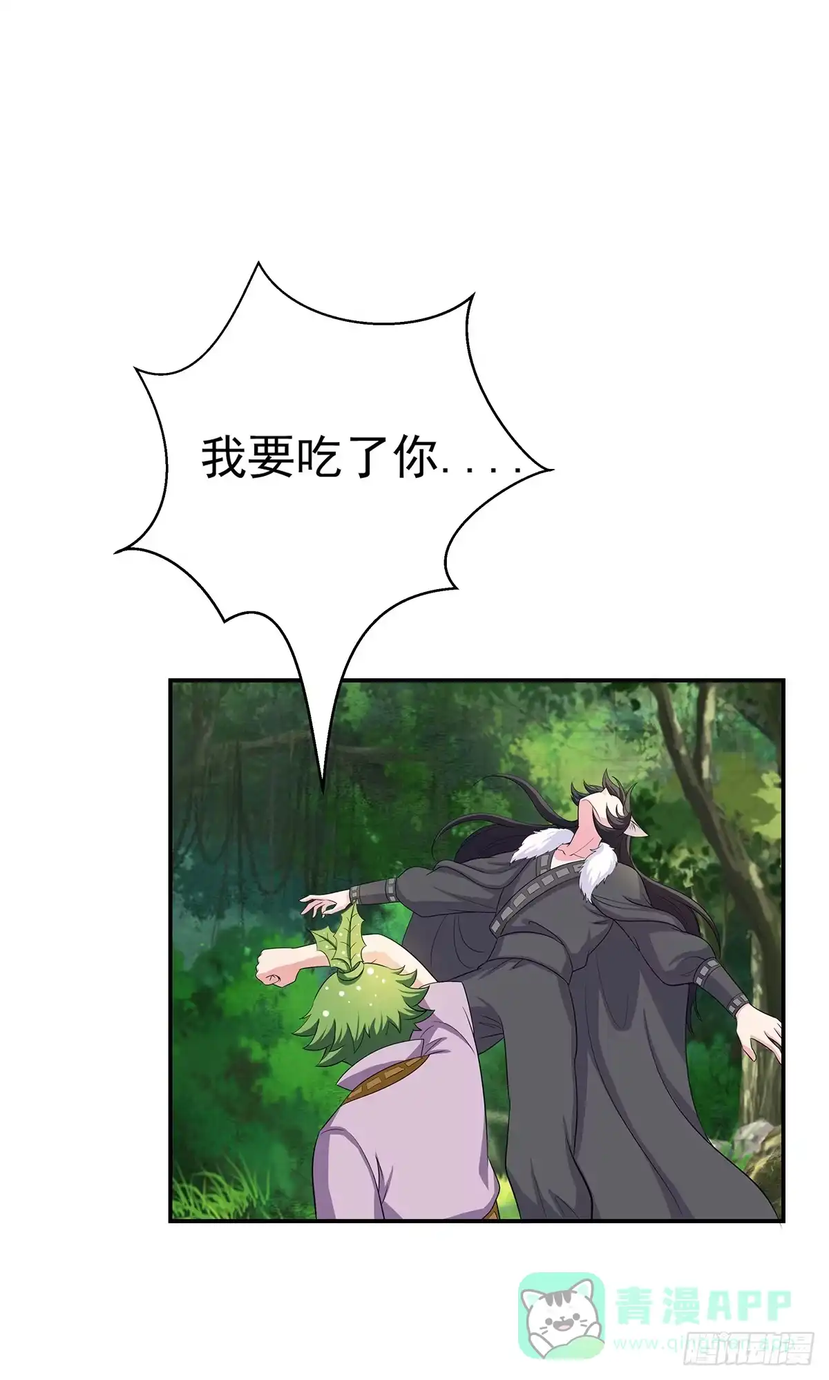 《蛇精是种病》你是什么人我们都知道了 第16页