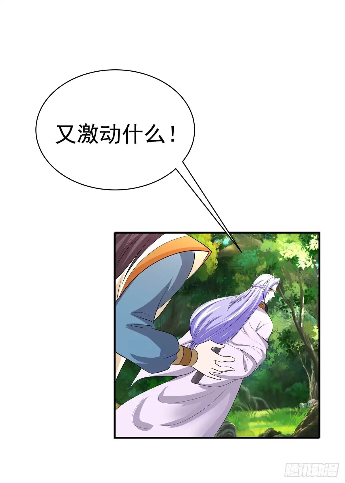 《蛇精是种病》你是什么人我们都知道了 第49页