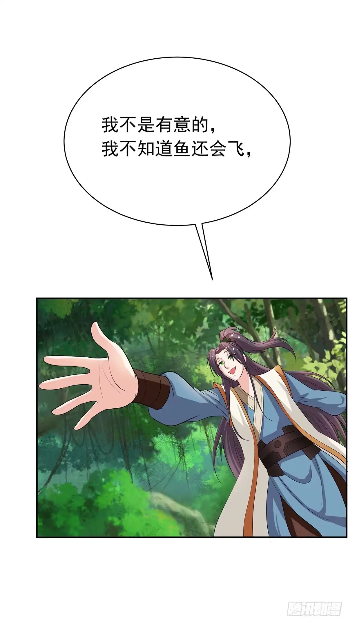 《蛇精是种病》你是什么人我们都知道了 第30页