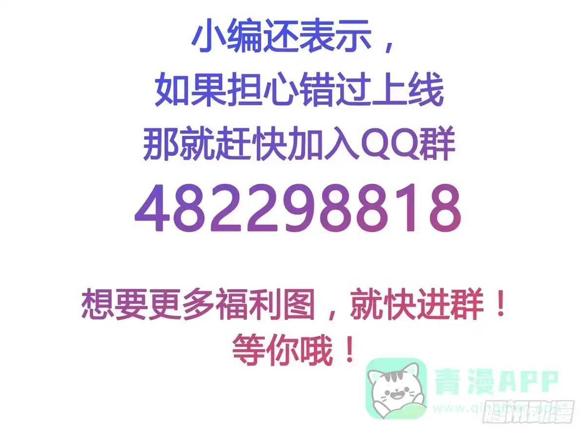 《蛇精是种病》你是什么人我们都知道了 第76页