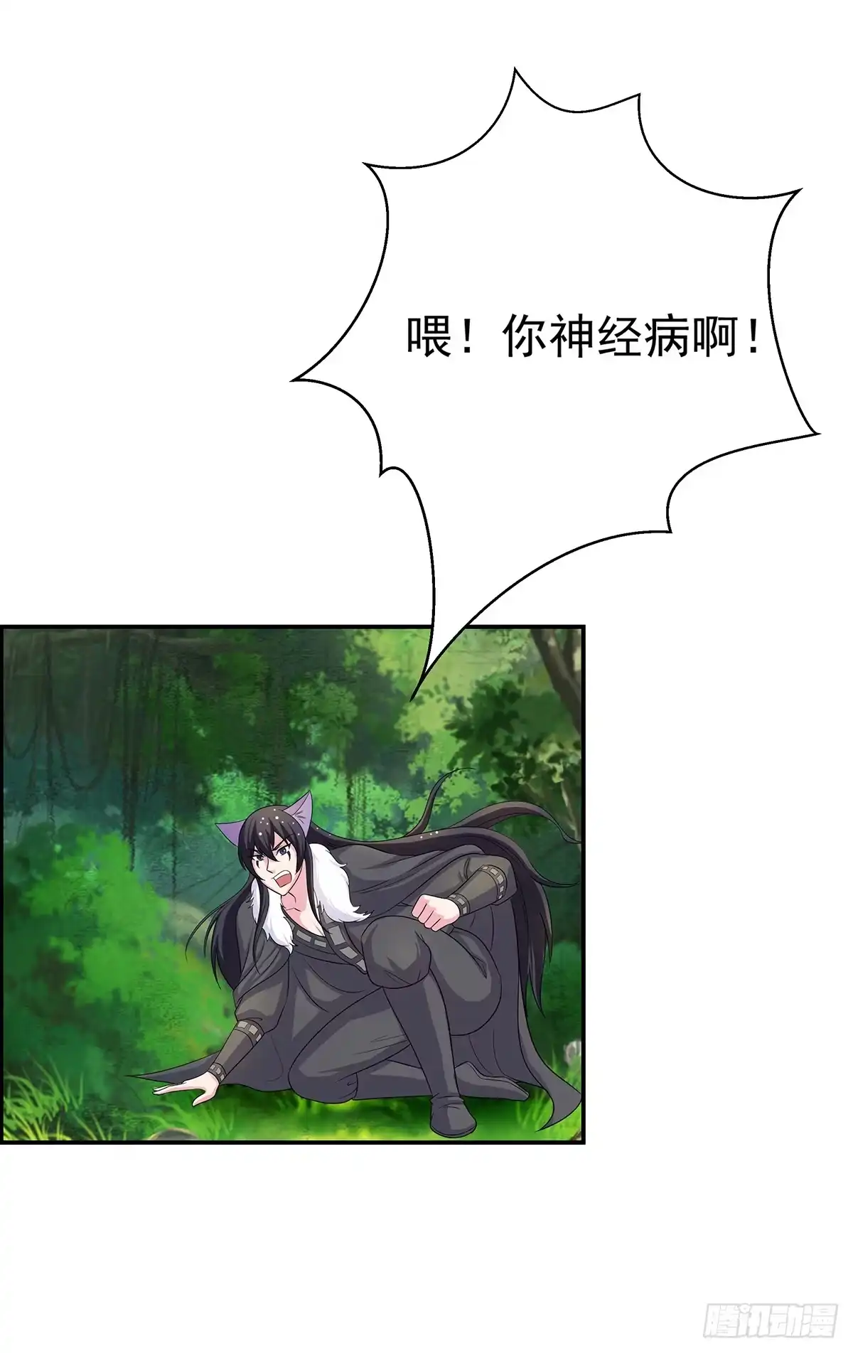 《蛇精是种病》你是什么人我们都知道了 第17页