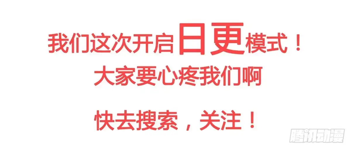 《蛇精是种病》你是什么人我们都知道了 第75页