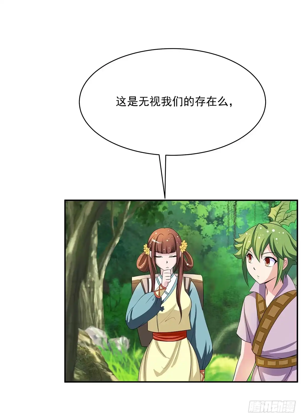《蛇精是种病》你是什么人我们都知道了 第8页