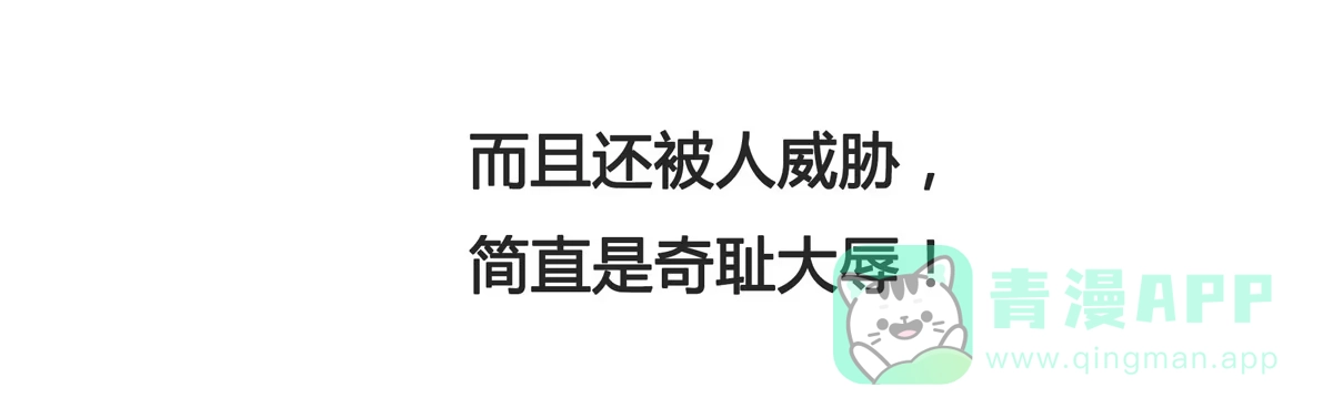 《蛇精是种病》你是什么人我们都知道了 第71页