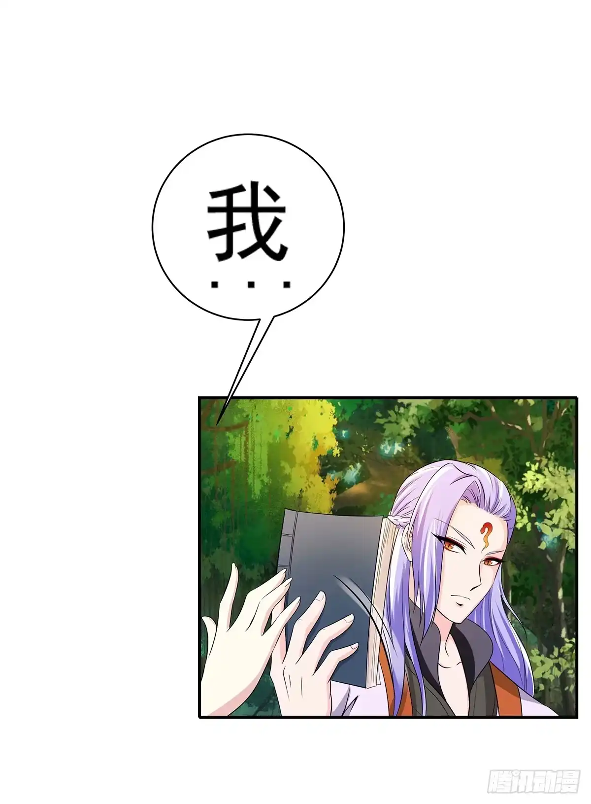 《蛇精是种病》你是什么人我们都知道了 第39页
