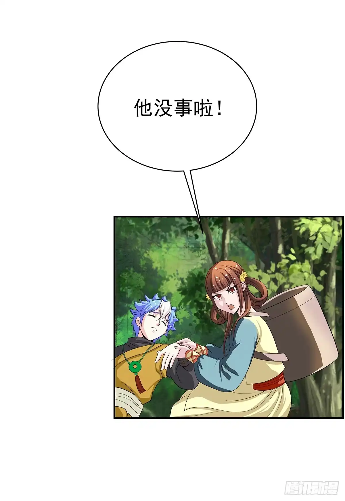 《蛇精是种病》你是什么人我们都知道了 第19页