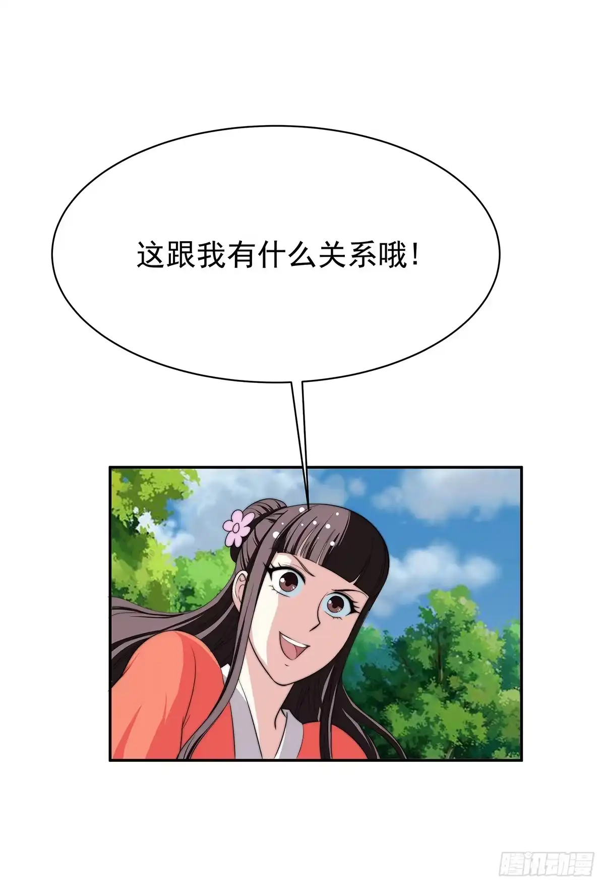 《蛇精是种病》惊现猪妖，他和今夕到底什么关系 第10页