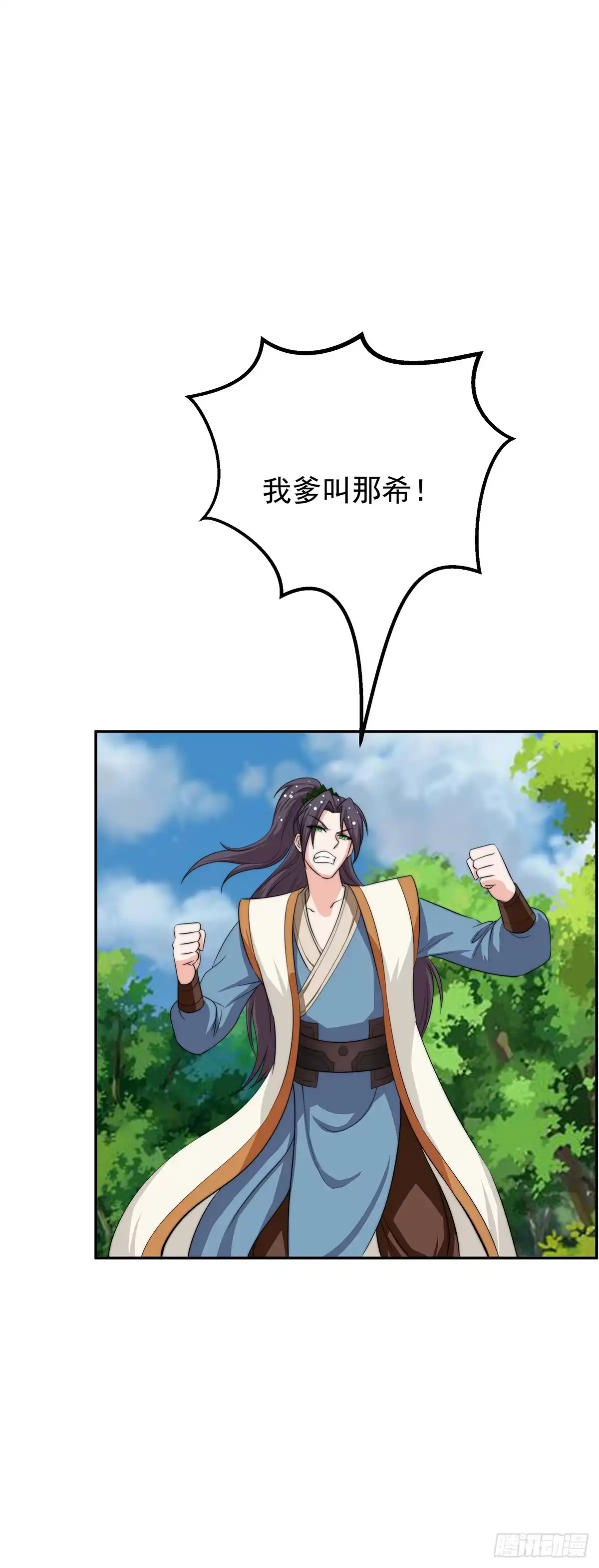 《蛇精是种病》惊现猪妖，他和今夕到底什么关系 第30页