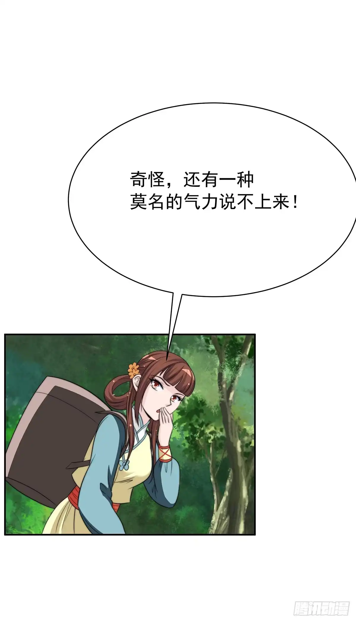 《蛇精是种病》惊现猪妖，他和今夕到底什么关系 第48页