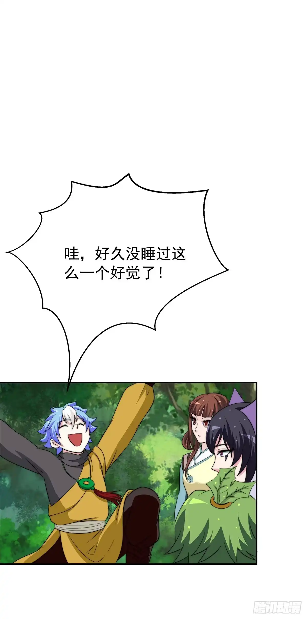 《蛇精是种病》惊现猪妖，他和今夕到底什么关系 第54页
