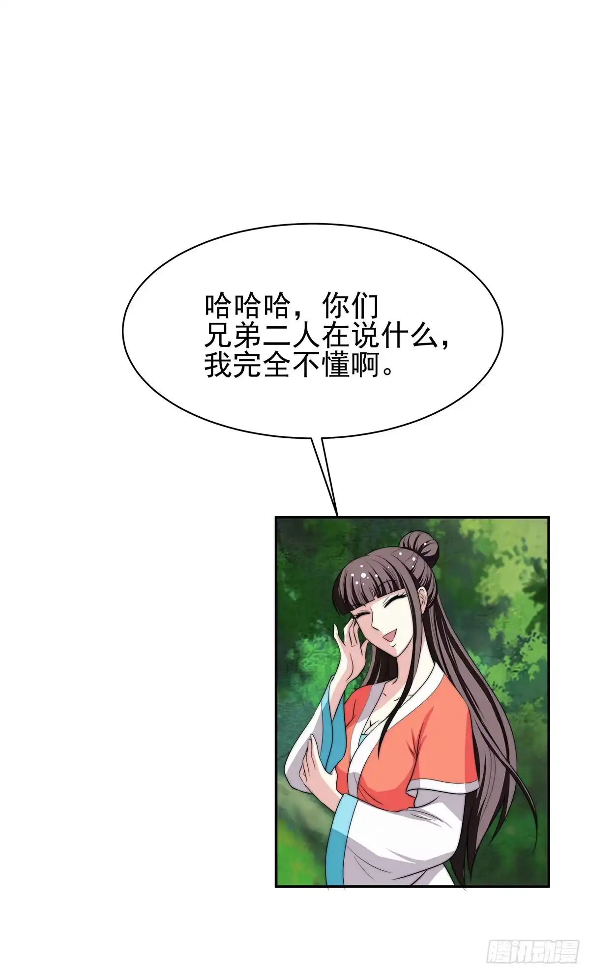 《蛇精是种病》惊现猪妖，他和今夕到底什么关系 第9页