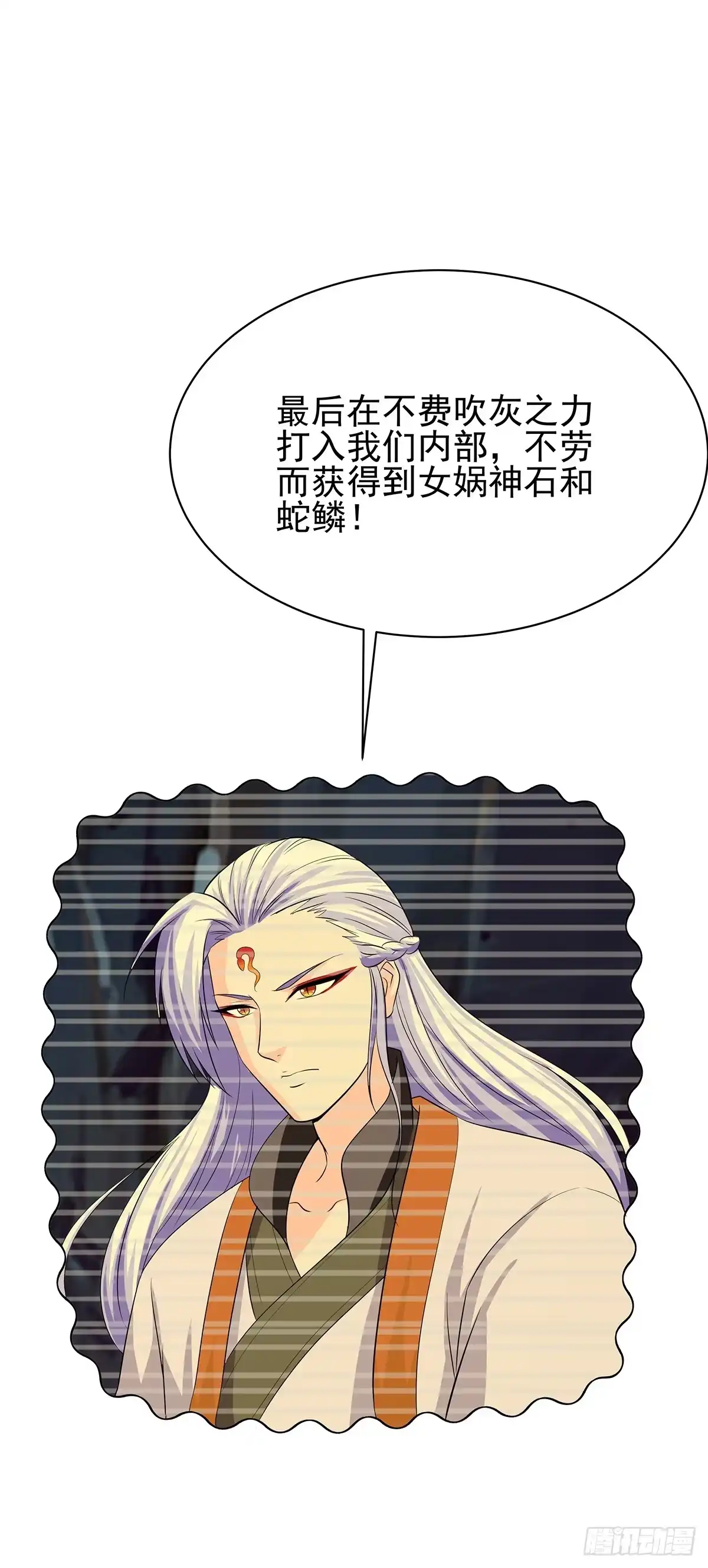 《蛇精是种病》惊现猪妖，他和今夕到底什么关系 第5页