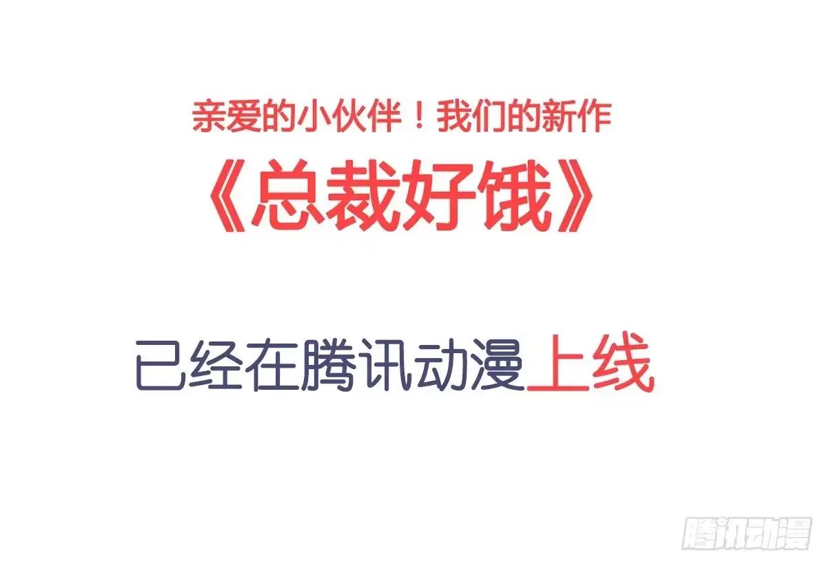 《蛇精是种病》惊现猪妖，他和今夕到底什么关系 第64页