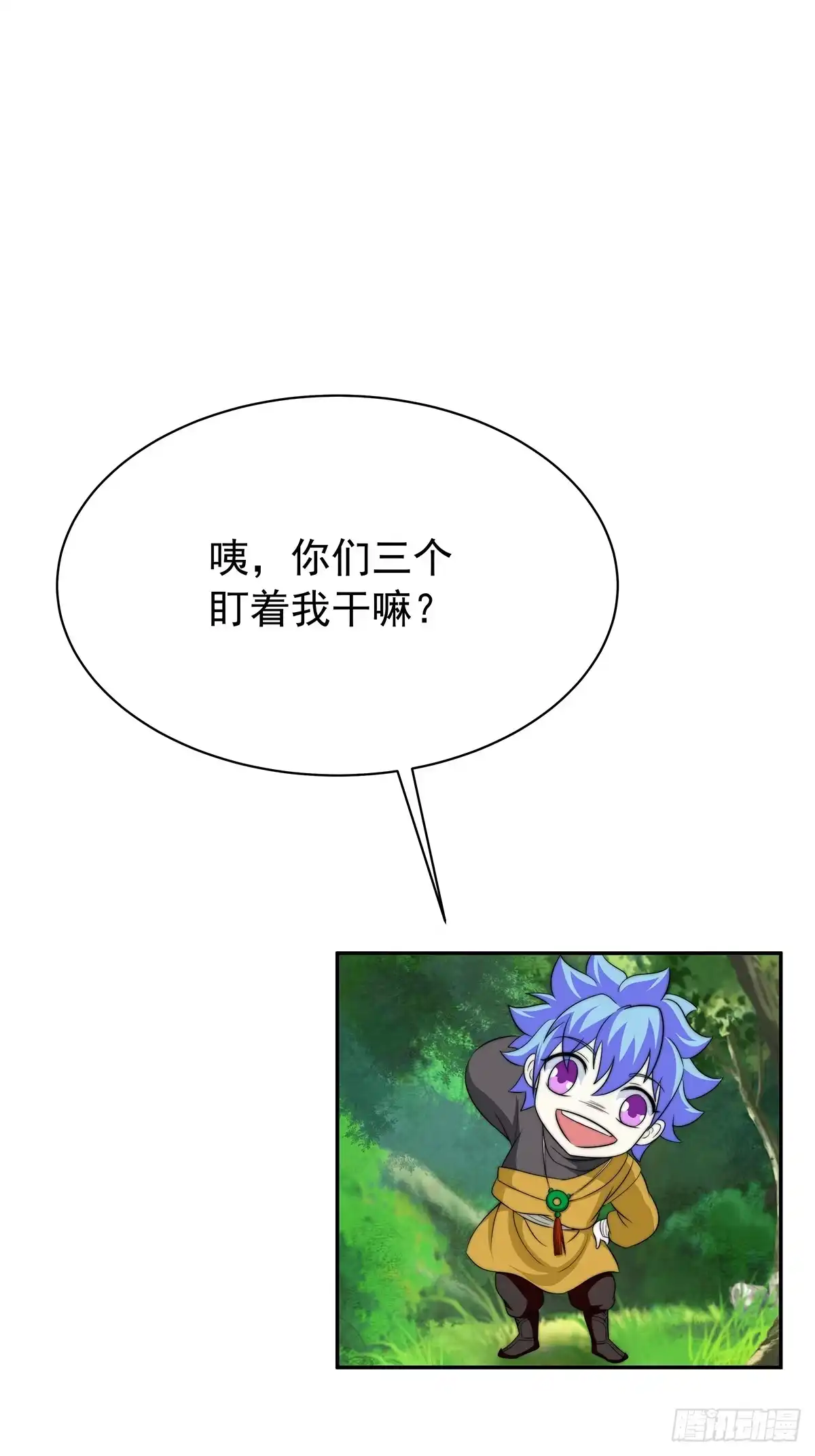 《蛇精是种病》惊现猪妖，他和今夕到底什么关系 第55页
