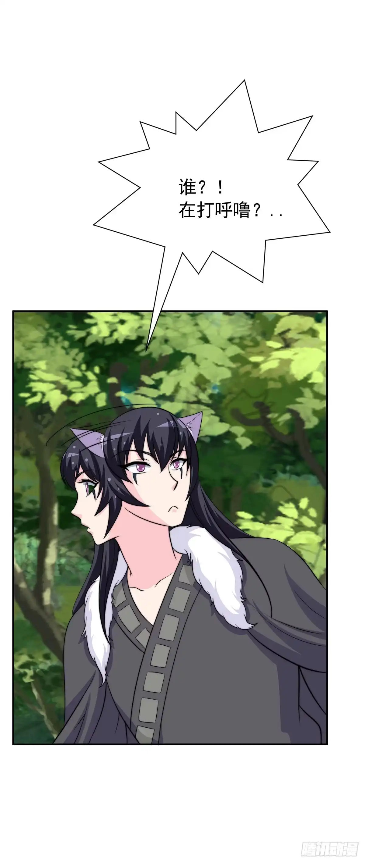 《蛇精是种病》惊现猪妖，他和今夕到底什么关系 第53页