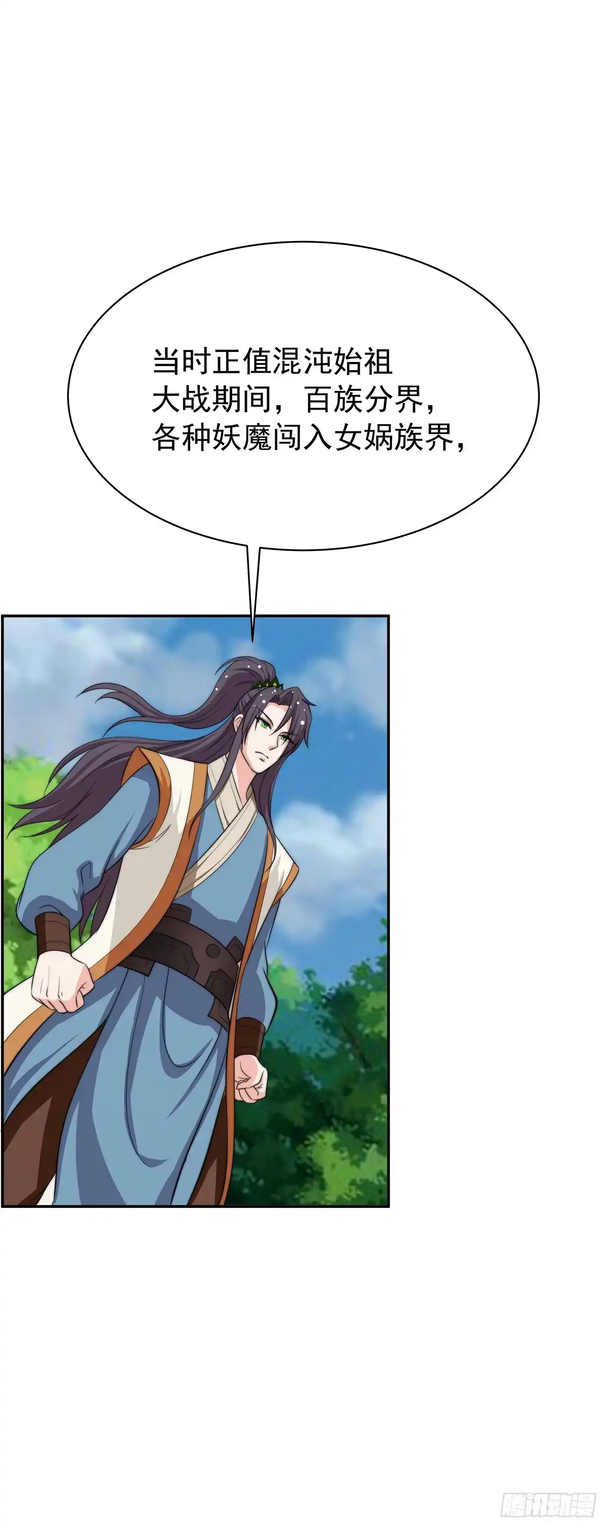 《蛇精是种病》惊现猪妖，他和今夕到底什么关系 第27页