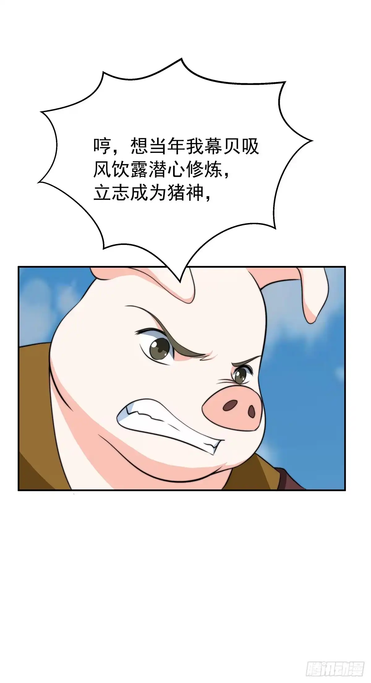 《蛇精是种病》惊现猪妖，他和今夕到底什么关系 第32页