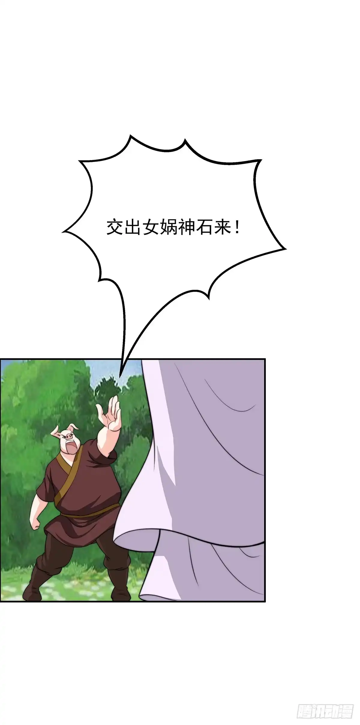《蛇精是种病》惊现猪妖，他和今夕到底什么关系 第25页
