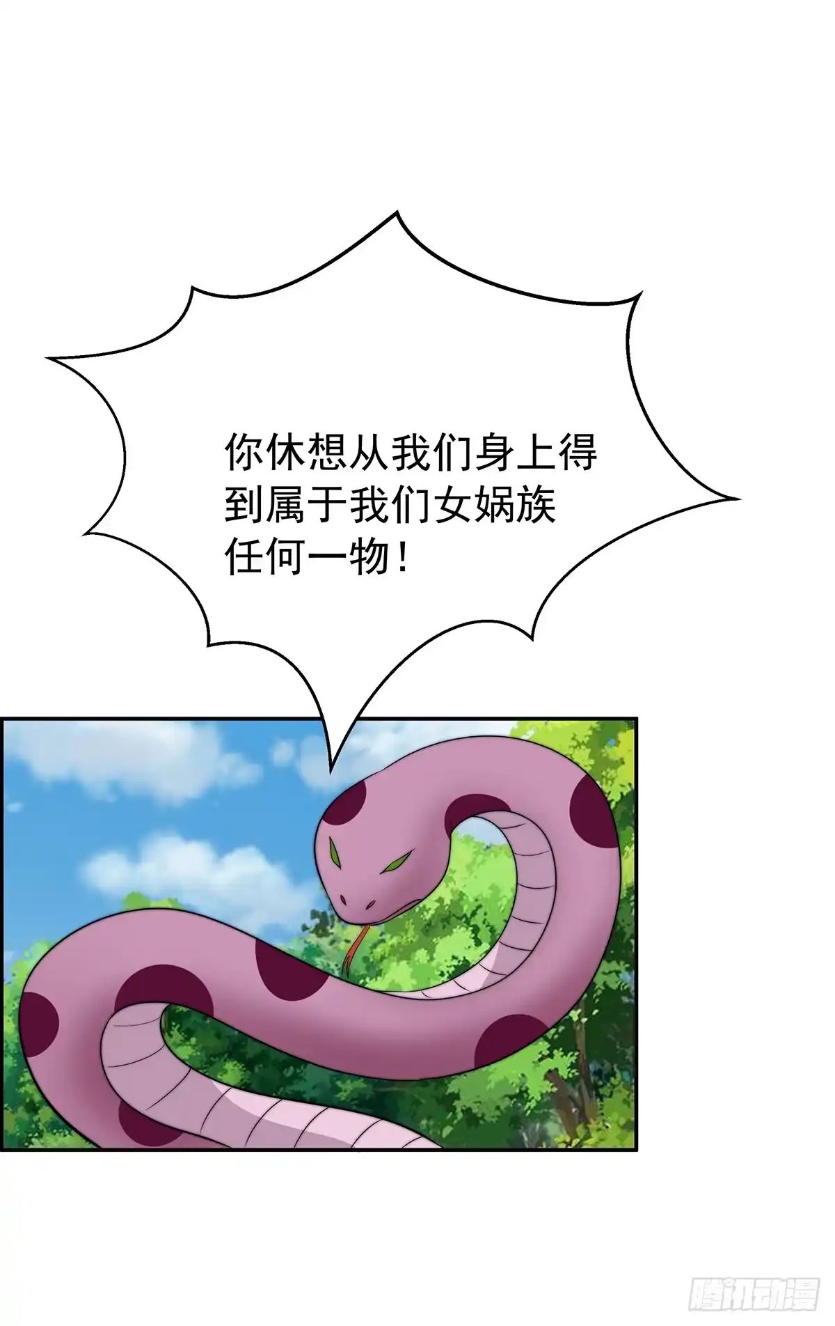 《蛇精是种病》惊现猪妖，他和今夕到底什么关系 第43页