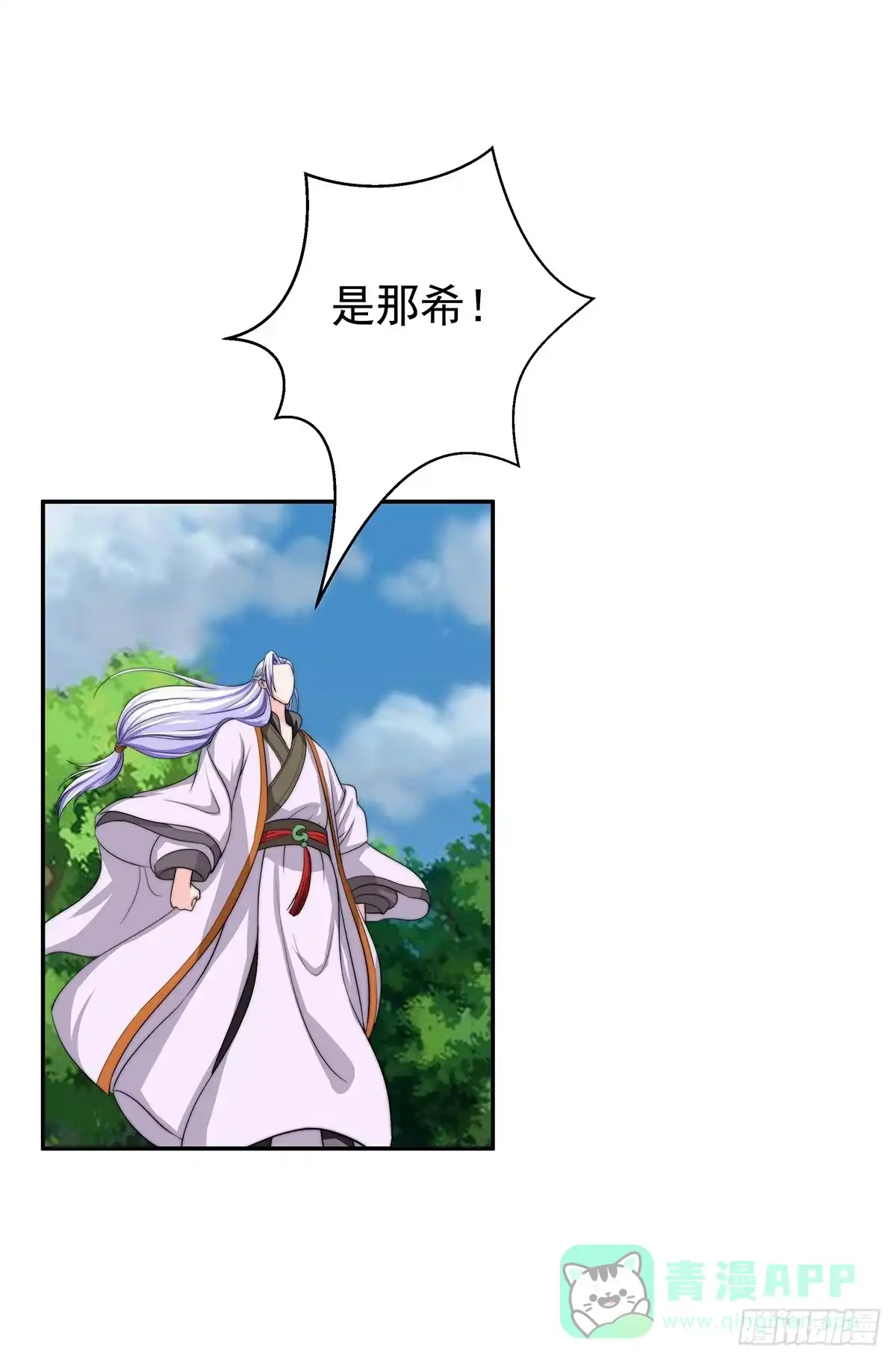 《蛇精是种病》惊现猪妖，他和今夕到底什么关系 第31页