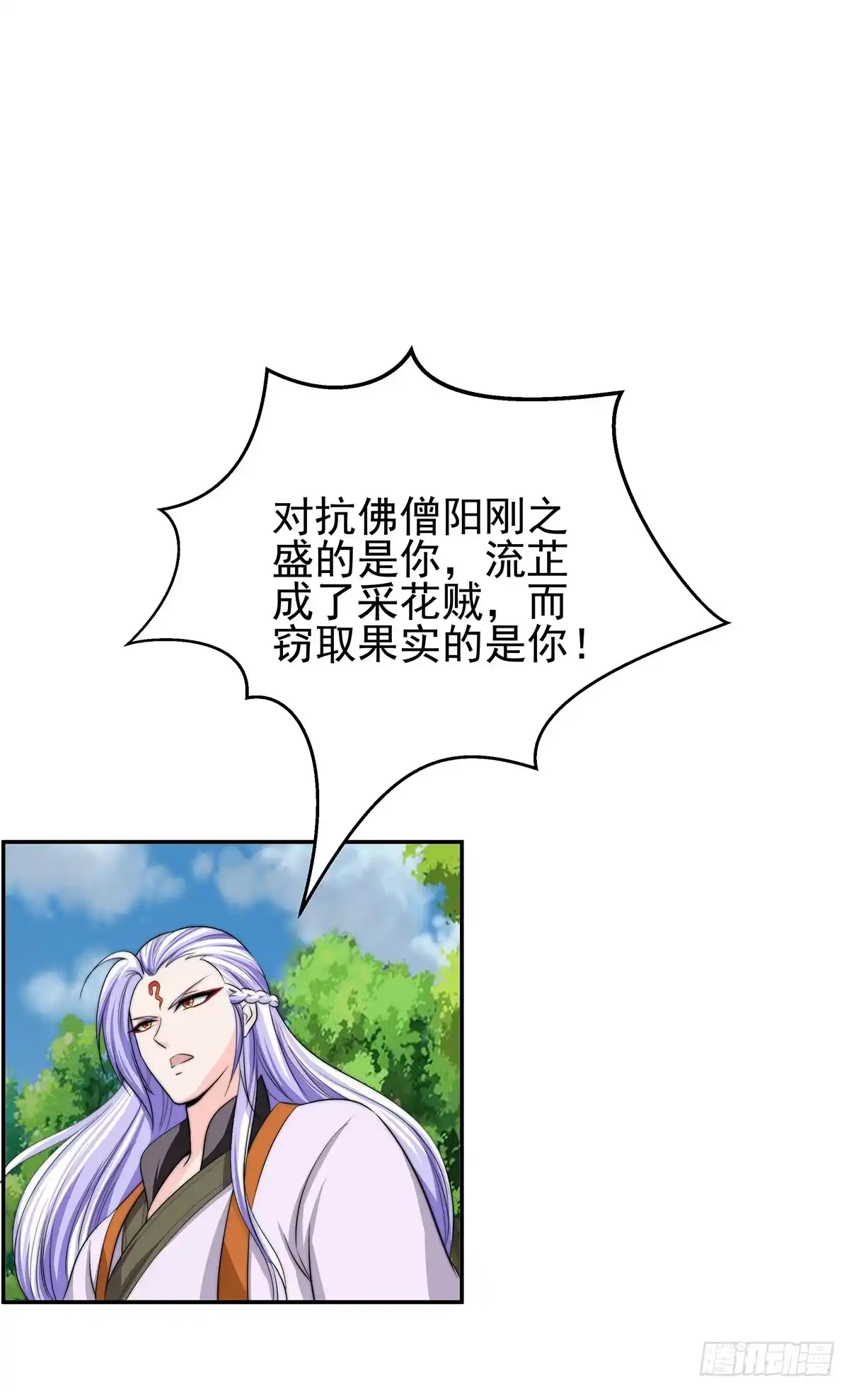 《蛇精是种病》惊现猪妖，他和今夕到底什么关系 第8页