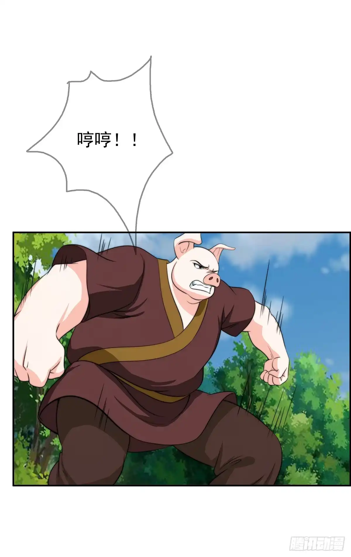 《蛇精是种病》惊现猪妖，他和今夕到底什么关系 第22页
