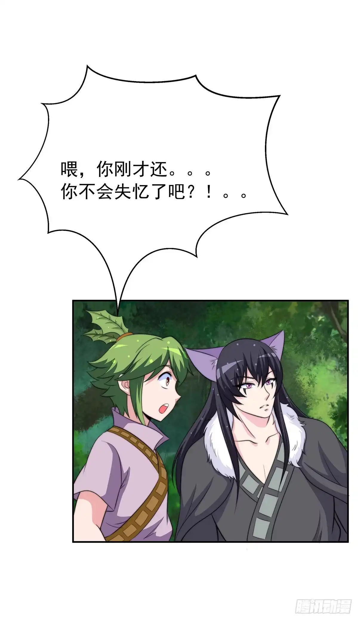 《蛇精是种病》惊现猪妖，他和今夕到底什么关系 第58页