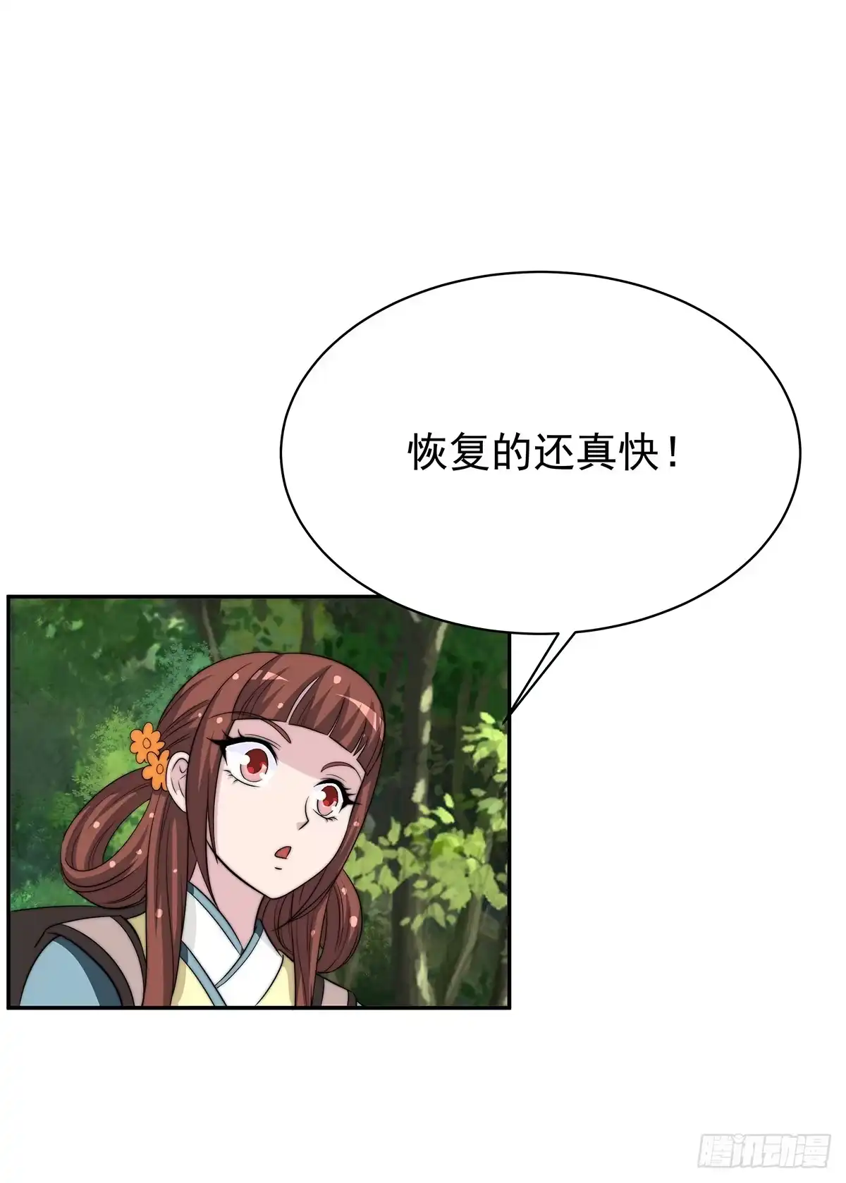 《蛇精是种病》惊现猪妖，他和今夕到底什么关系 第57页