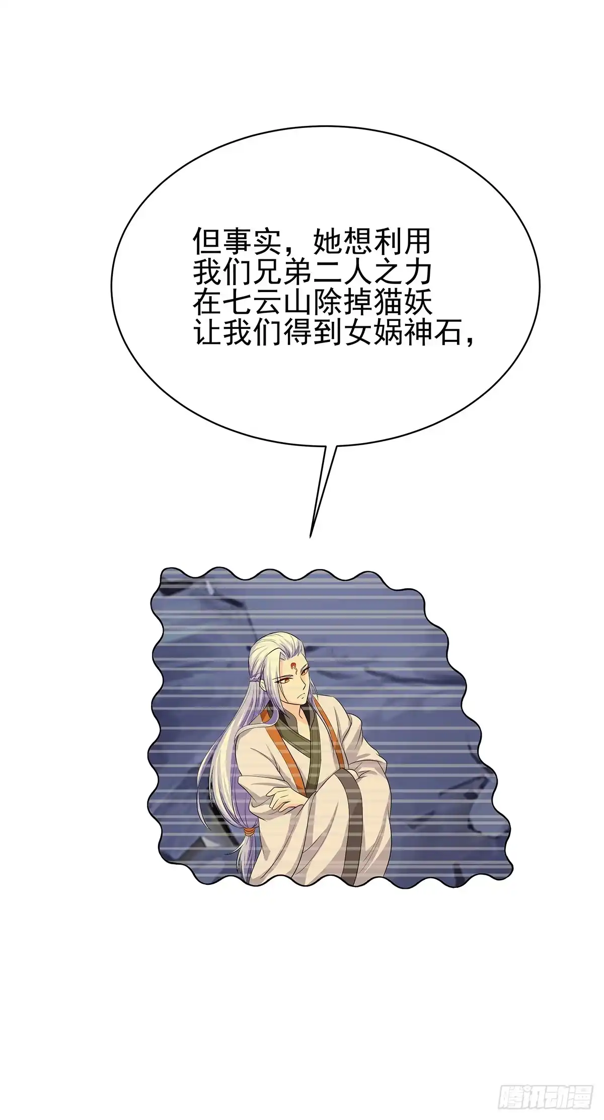 《蛇精是种病》惊现猪妖，他和今夕到底什么关系 第4页