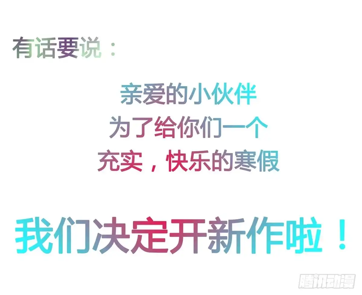 《蛇精是种病》惊现猪妖，他和今夕到底什么关系 第63页