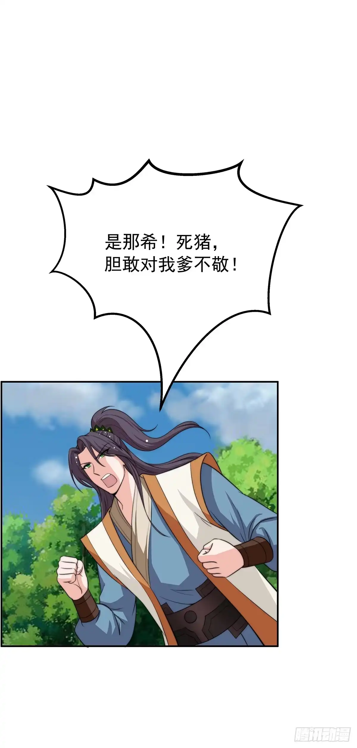 《蛇精是种病》惊现猪妖，他和今夕到底什么关系 第35页