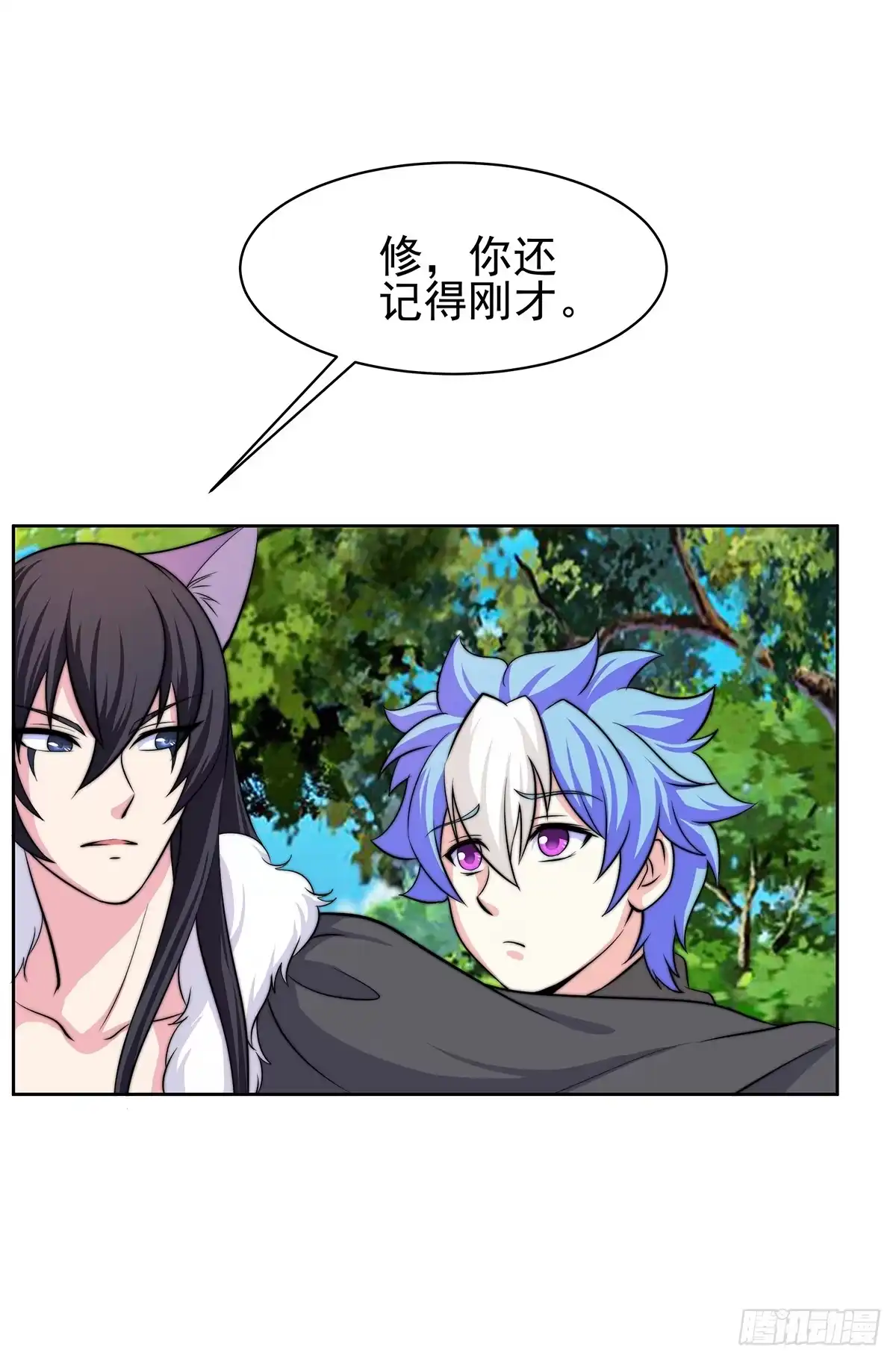 《蛇精是种病》我是温婉，我愿追随公子 第23页