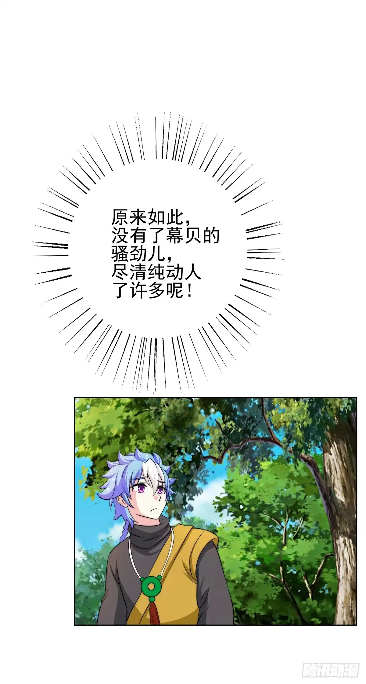 《蛇精是种病》我是温婉，我愿追随公子 第30页