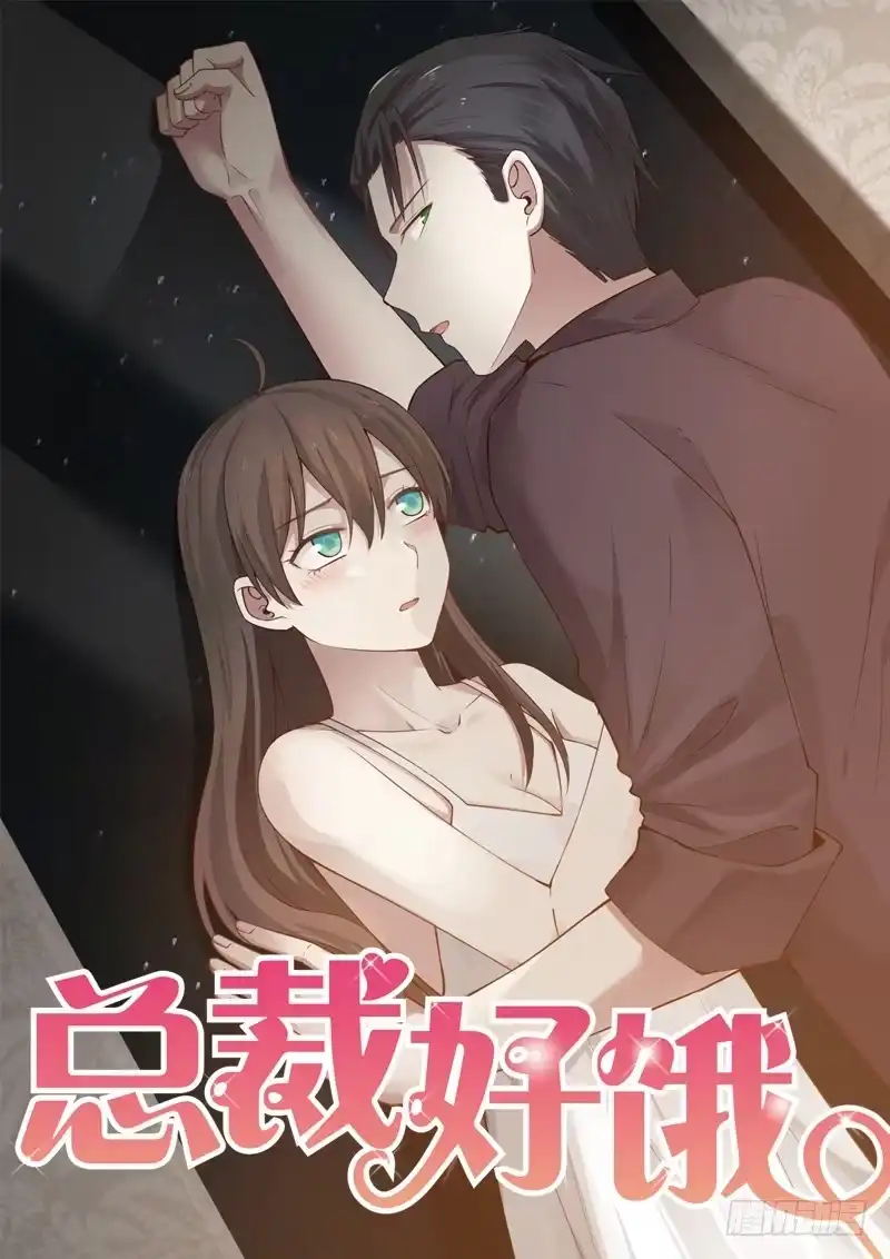 《蛇精是种病》我是温婉，我愿追随公子 第69页