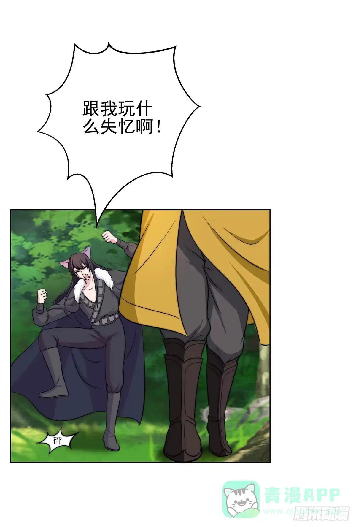 《蛇精是种病》我是温婉，我愿追随公子 第26页