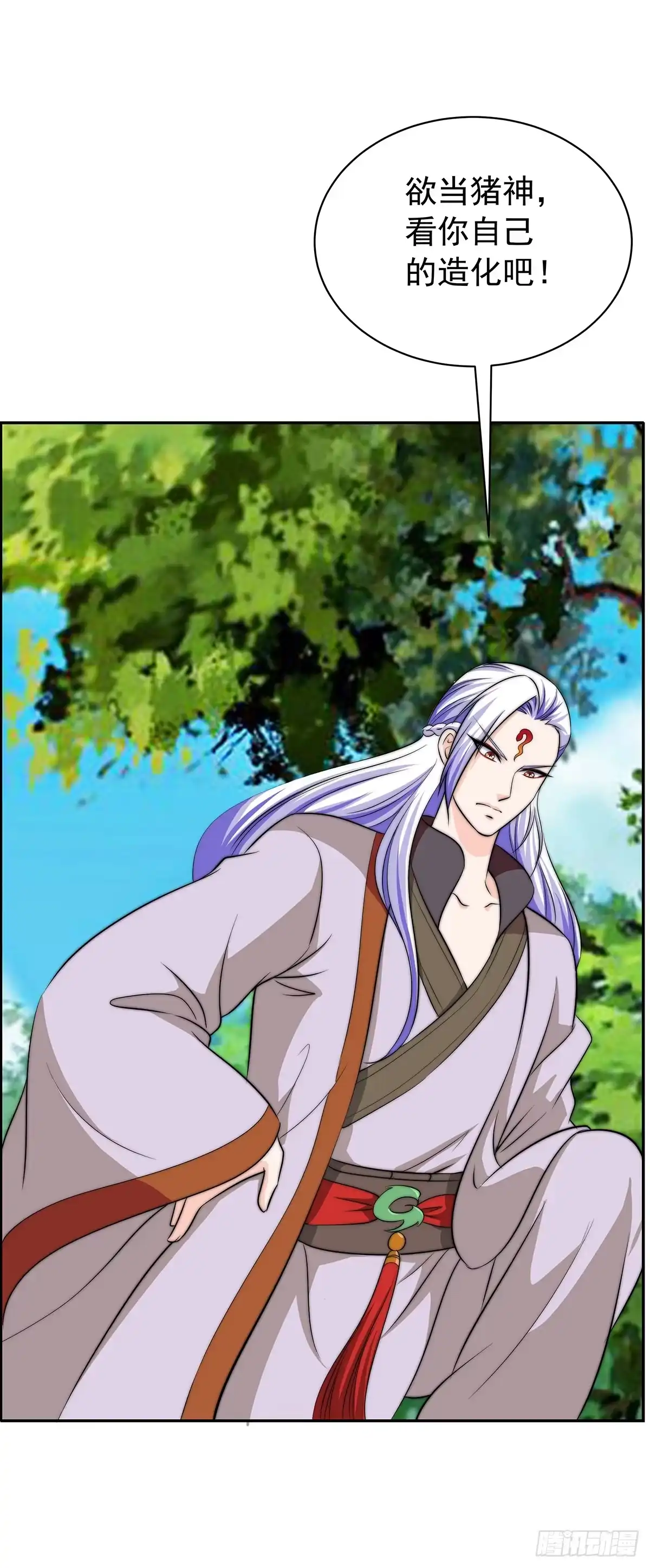 《蛇精是种病》我是温婉，我愿追随公子 第60页