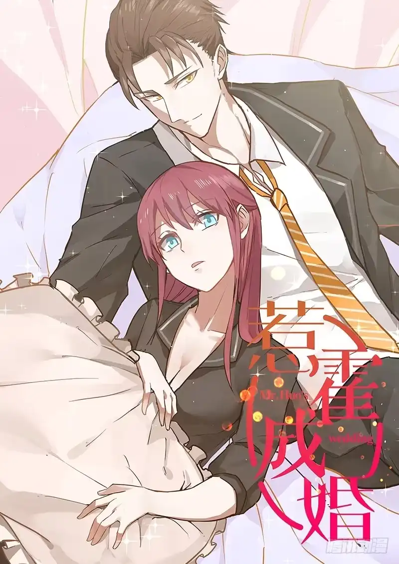 《蛇精是种病》我是温婉，我愿追随公子 第68页