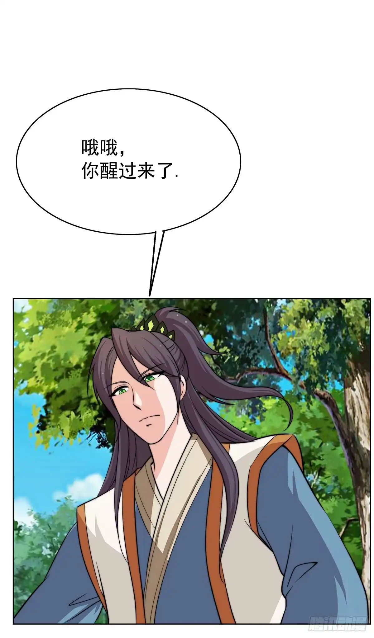 《蛇精是种病》我是温婉，我愿追随公子 第5页