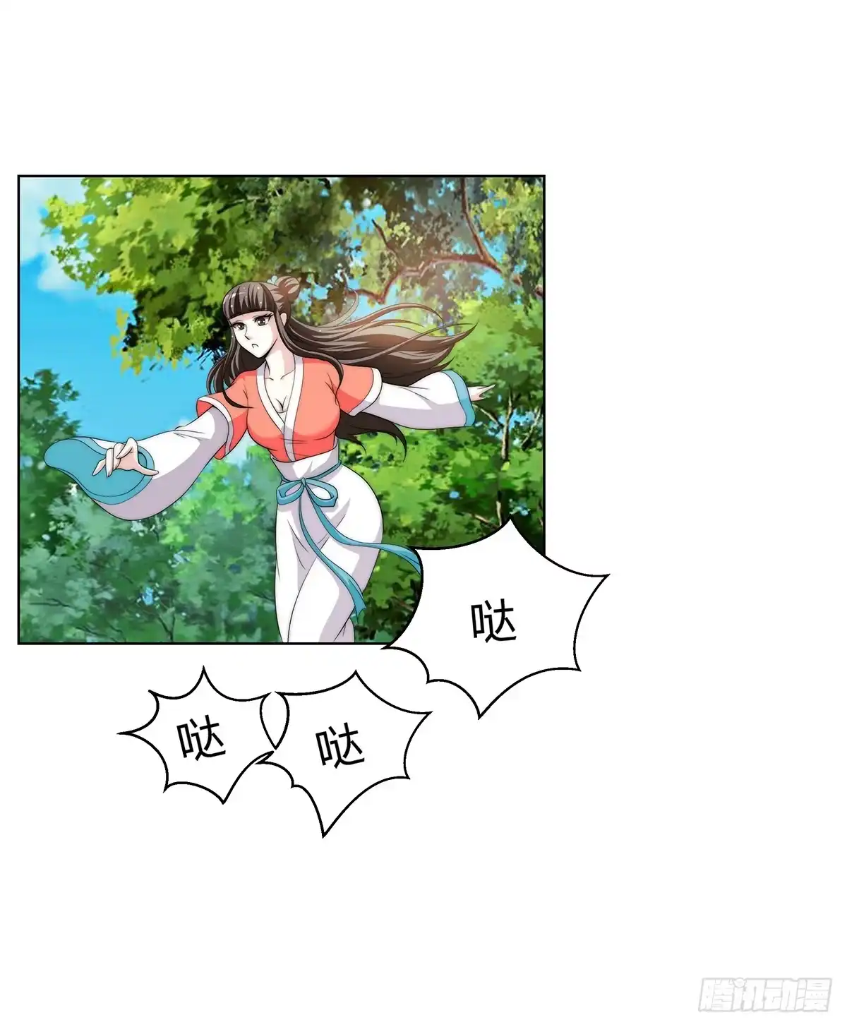 《蛇精是种病》我是温婉，我愿追随公子 第38页