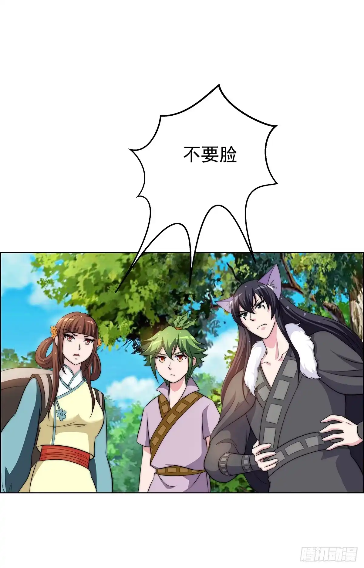 《蛇精是种病》我是温婉，我愿追随公子 第42页